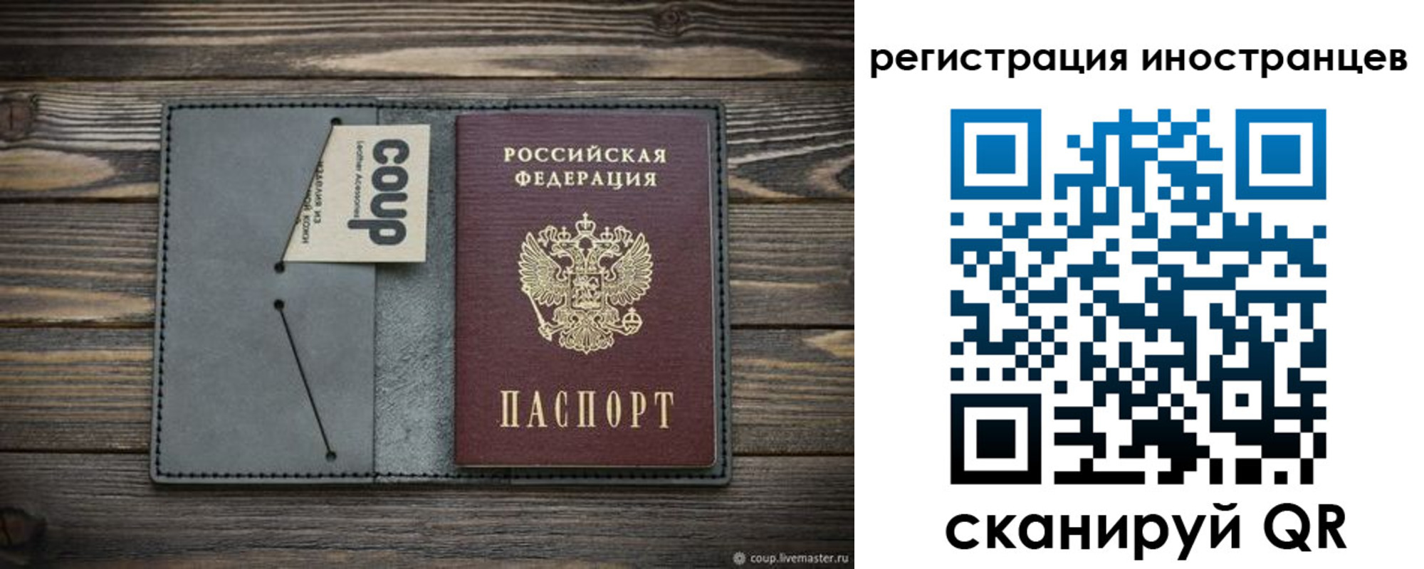 временная регистрация купить в Мурино