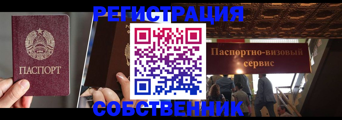 прописка регистрация в Мурино