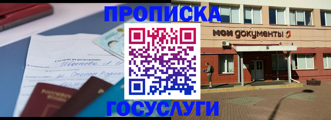 временная регистрация в квартире в Мурино